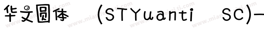 华文圆体 (STYuanti SC)字体转换
